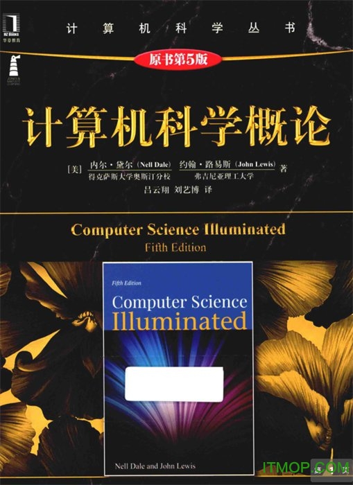 计算机科学概论5版pdf高清完整版