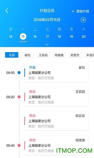 经服管家软件v1.1 安卓版