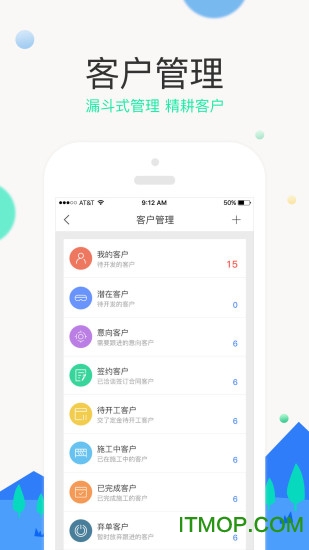 千周云管家v1.2.9 安卓版