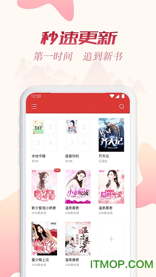 全民追书软件appv1.1.0.6 安卓版