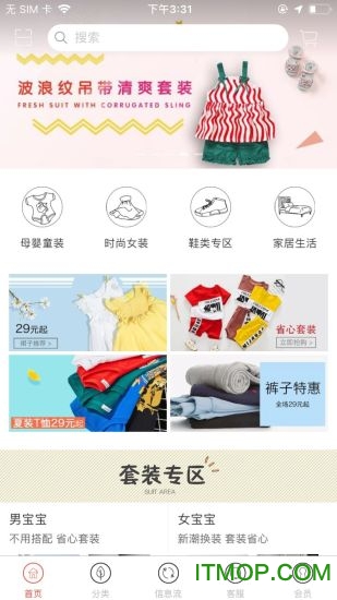 鹿美舍童装v1.0 安卓版