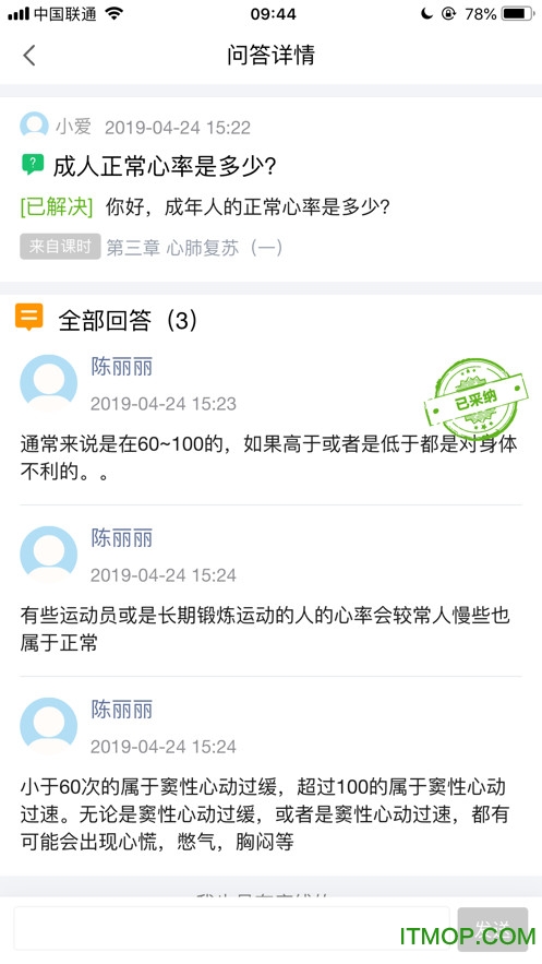 人人急救appv2.2.26 安卓版