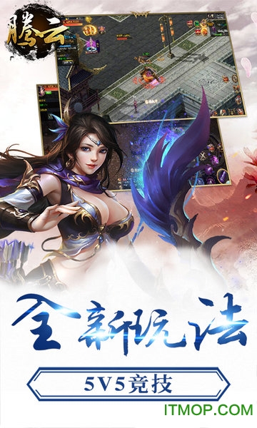 腾云游戏v1.0.0 安卓版