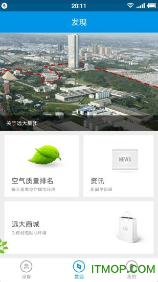 远大空气v1.1.3 安卓版