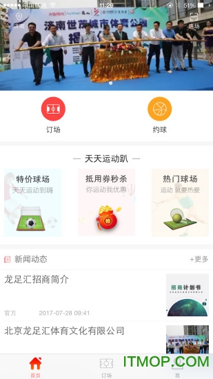 龙足汇社区v1.1.0 安卓版