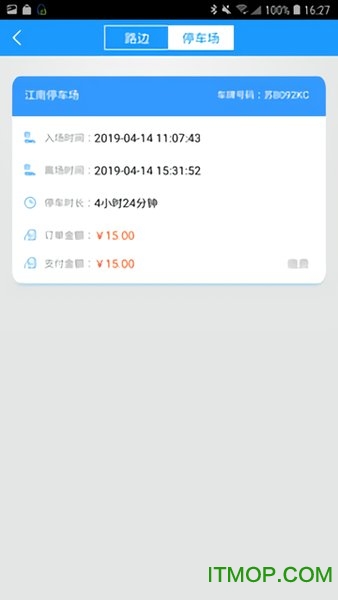 智慧京梁v2.1 安卓版