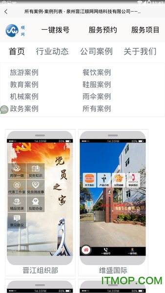 顺网网络v1.0 安卓版