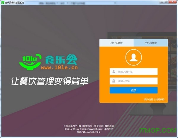 食乐云v1.2 官方版
