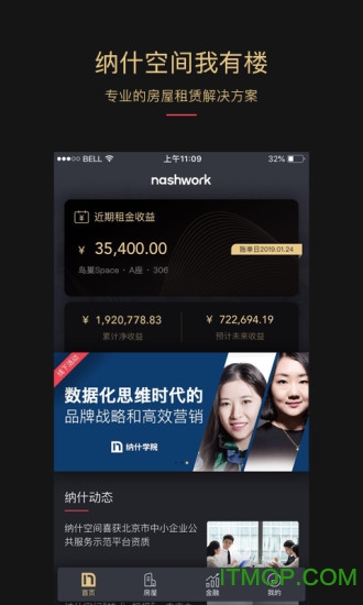 纳什空间我有楼v1.0.0 安卓版