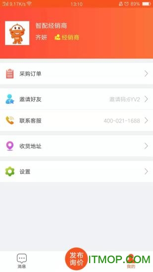 智配汽配下载