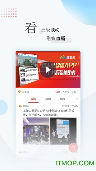 江西新闻客户端v6.3.6安卓版