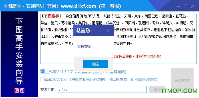 下图高手
