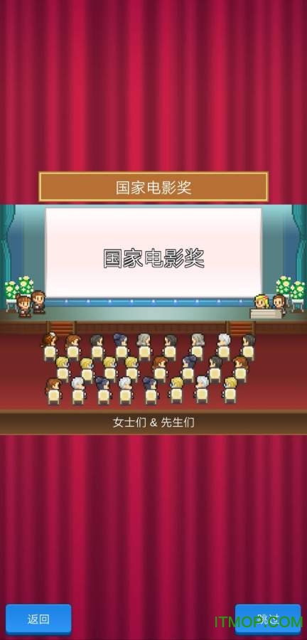 电影制片厂物语汉化版