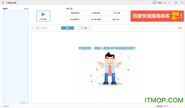 小鹿拓创意v1.0.612 官方版