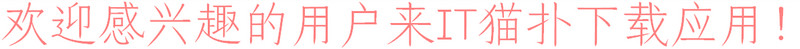 仓耳明楷w02免费版