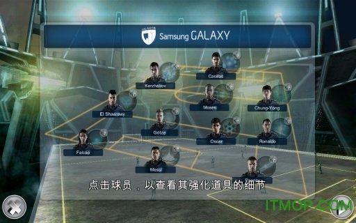 11人足球先锋汉化版(Striker Soccer G11)v1.1.1 安卓版