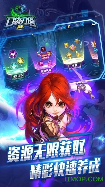 口袋刀塔BT下载