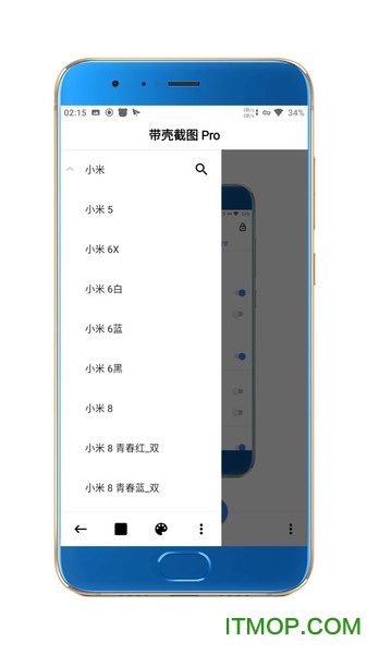 带壳截图pro解锁高级破解版v2.8.6 安卓版
