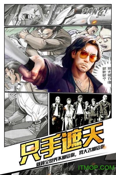 热血燃烧手游果盘版v1.0.0002 安卓版