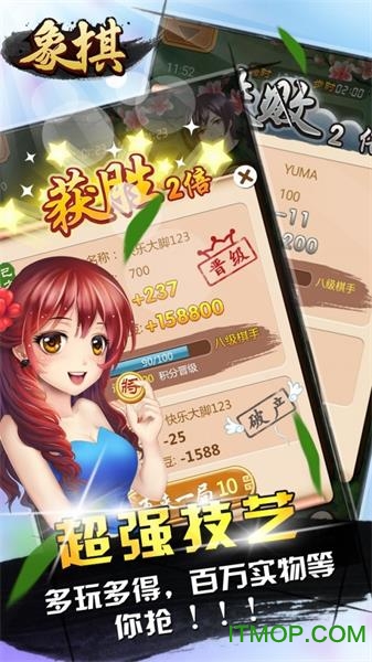 天天爱象棋手机版下载
