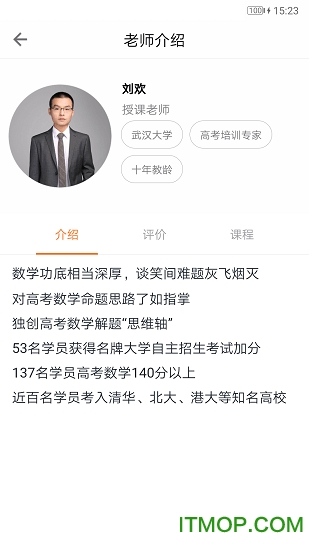 艺考文化通v1.0.0 官方安卓版