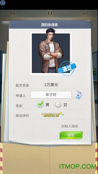 天使投资人v3.153 安卓版