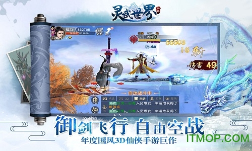 灵武世界百度版v1.0.8 安卓版