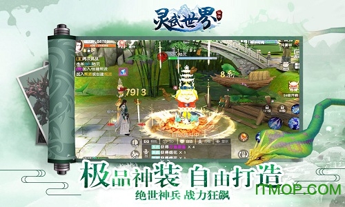 灵武世界gm单机版v1.1.0 安卓版