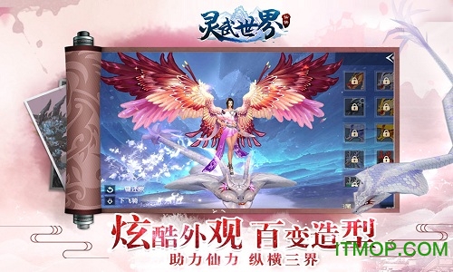 灵武世界v1.2.0 安卓版