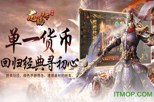 龙腾天下游戏下载