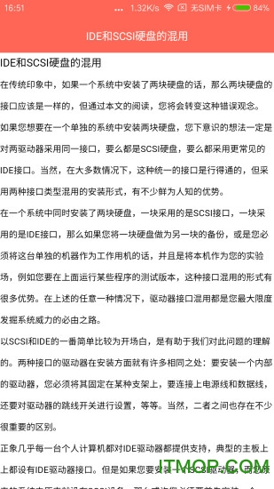 电脑维修app下载
