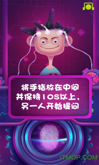 脑波测谎仪软件v1.2.0 安卓版