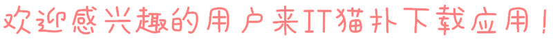 仓耳小可爱体