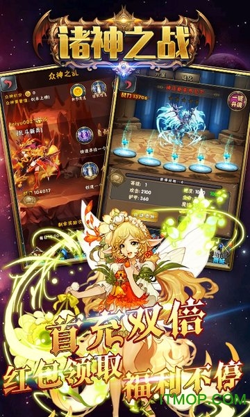 勇者名录诸神之战星耀版v1.0.1 安卓版
