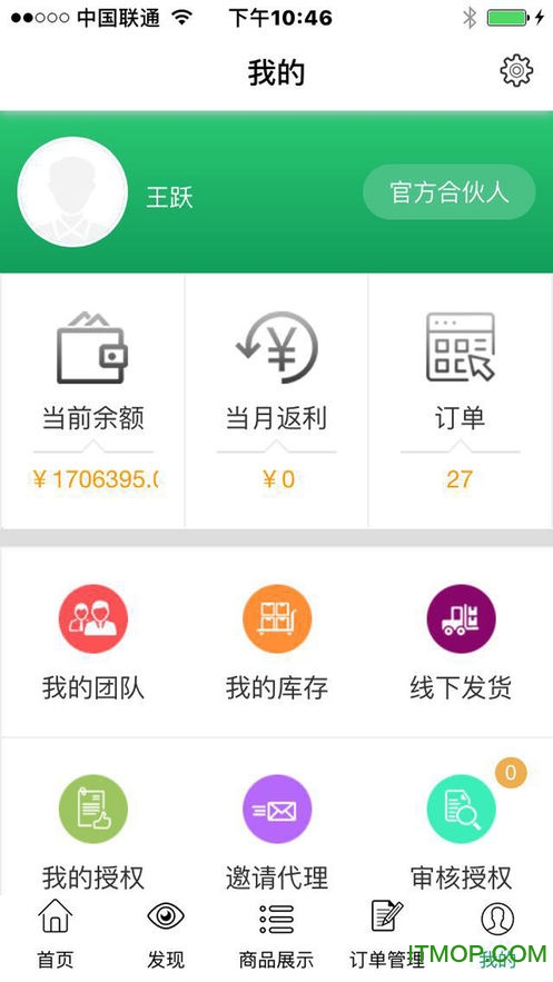 伍佰年微商v1.8 安卓版