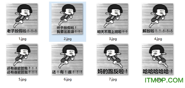 放假啦出去浪表情包