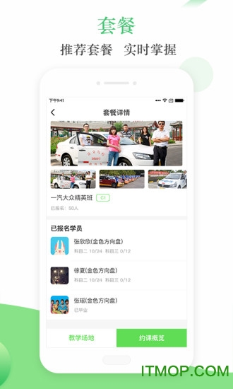 青梨教练v1.5 安卓版