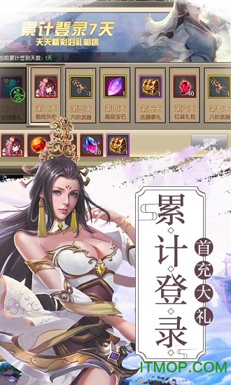 剑道仙语星耀版v1.0 安卓版