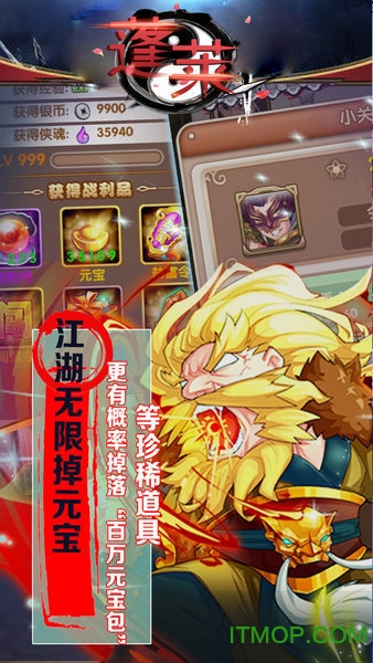 蓬莱官方版v1.0.1 安卓版