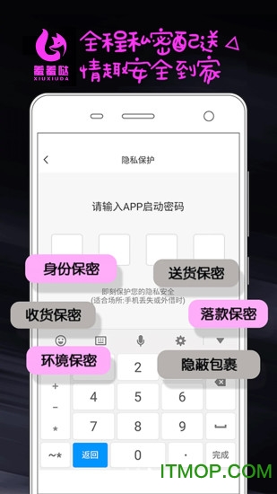 羞羞哒v1.1.0 安卓版