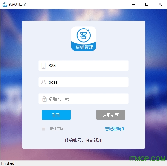 智讯开店宝