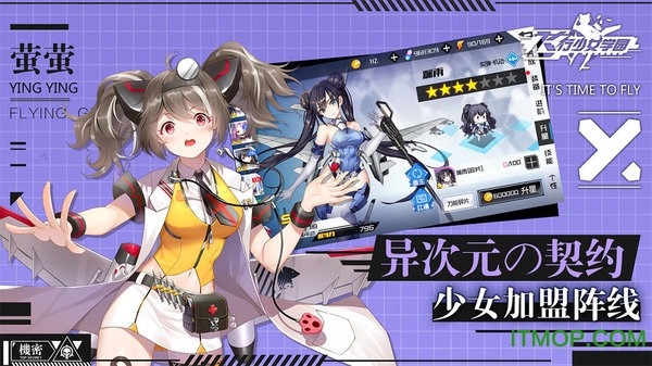 飞行少女学园测试版v1.6.2 安卓版