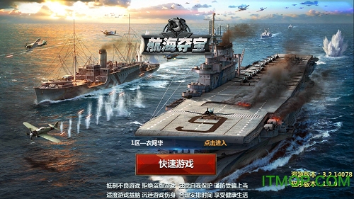 航海夺宝bt版