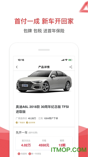 易鑫金融买车v2.8.3 安卓版