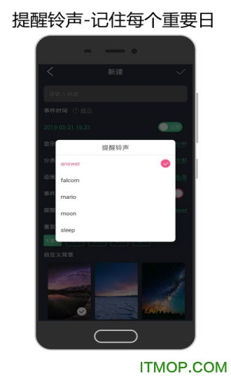 时间倒数日下载