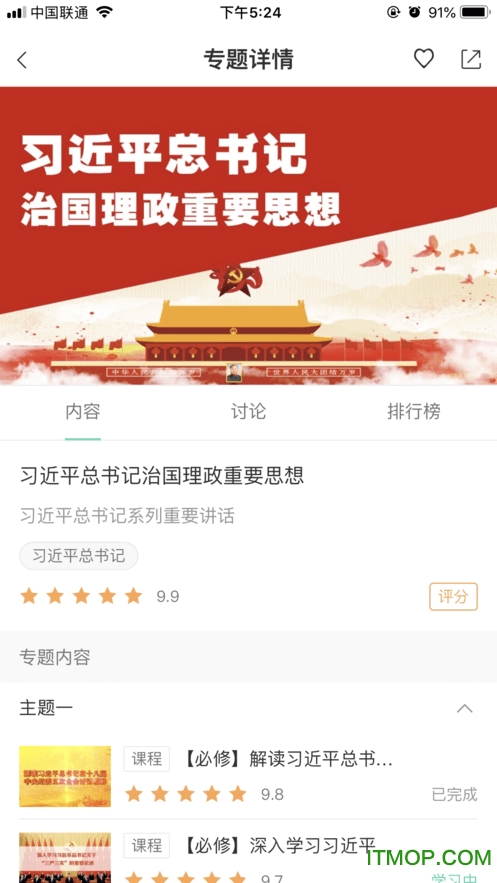 管院在线