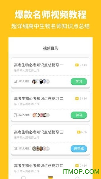 高中生物