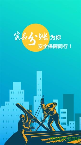 桂建通监管端v3.1.2 安卓版