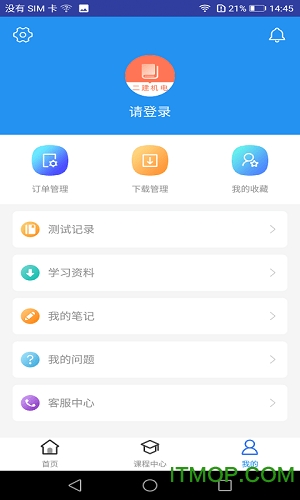 2019二建机电真题v1.0.0 官方安卓版