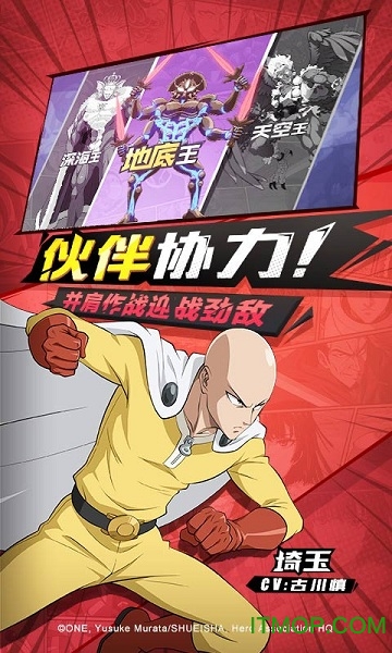 一拳超人最强之男小米游戏v1.3.9 安卓版